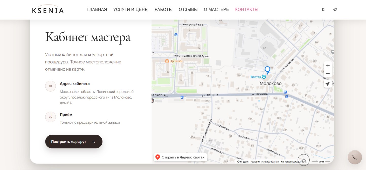 Портфолио работ мастера