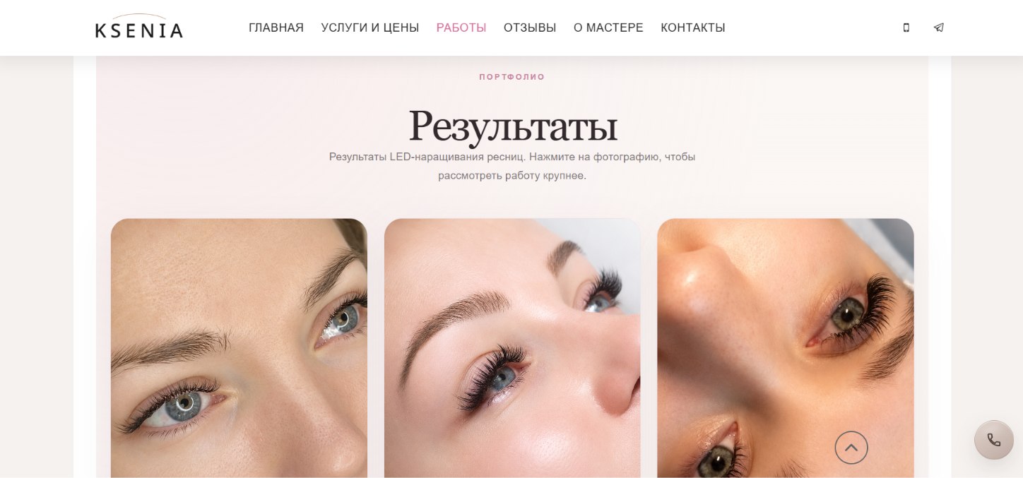 Отзывы клиентов кабинета