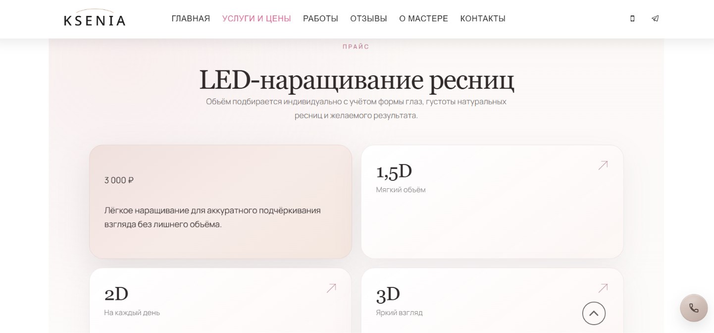Адаптивная подача услуг