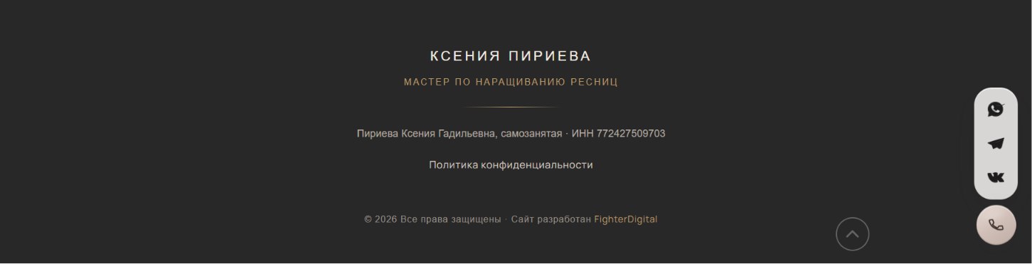 Деталь интерфейса сайта