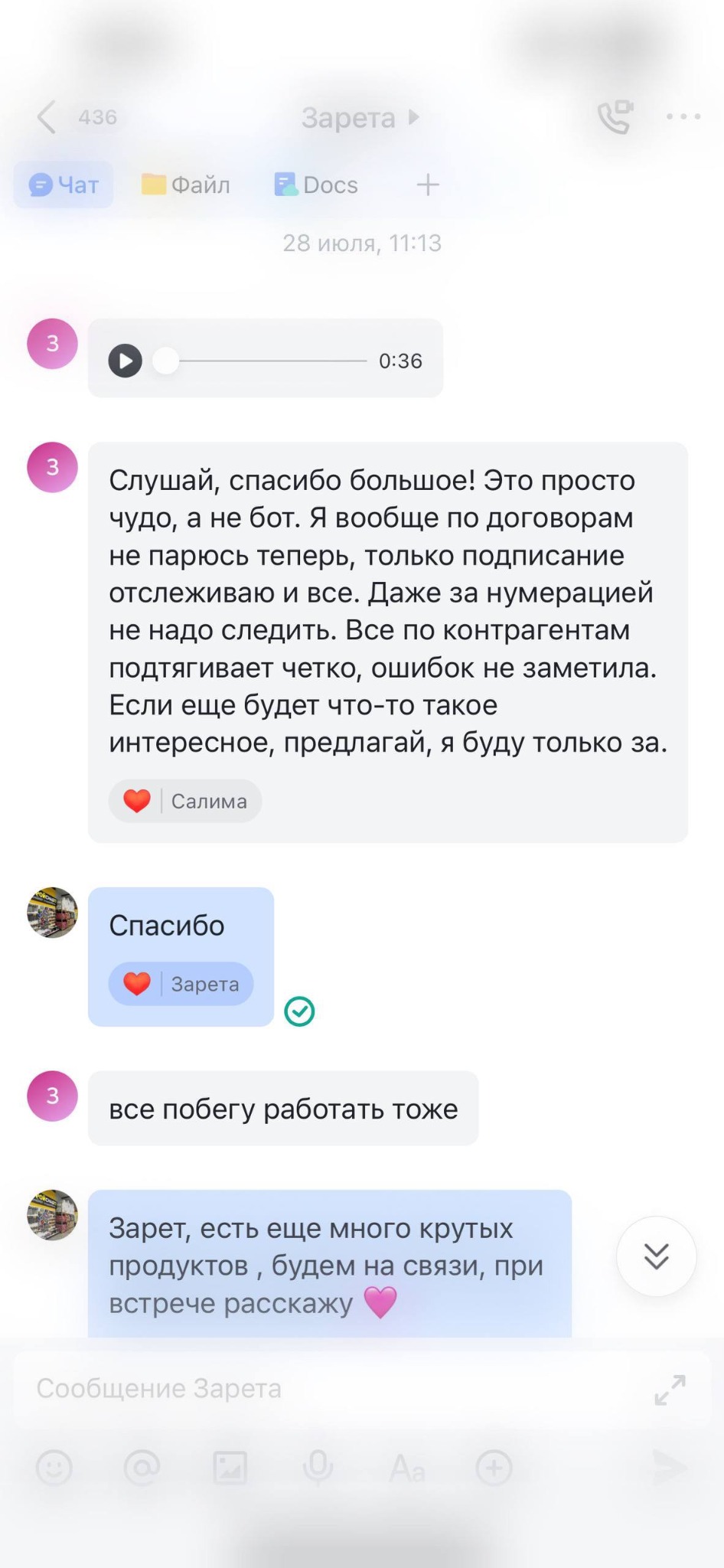 Отзыв Зареты о боте для договоров