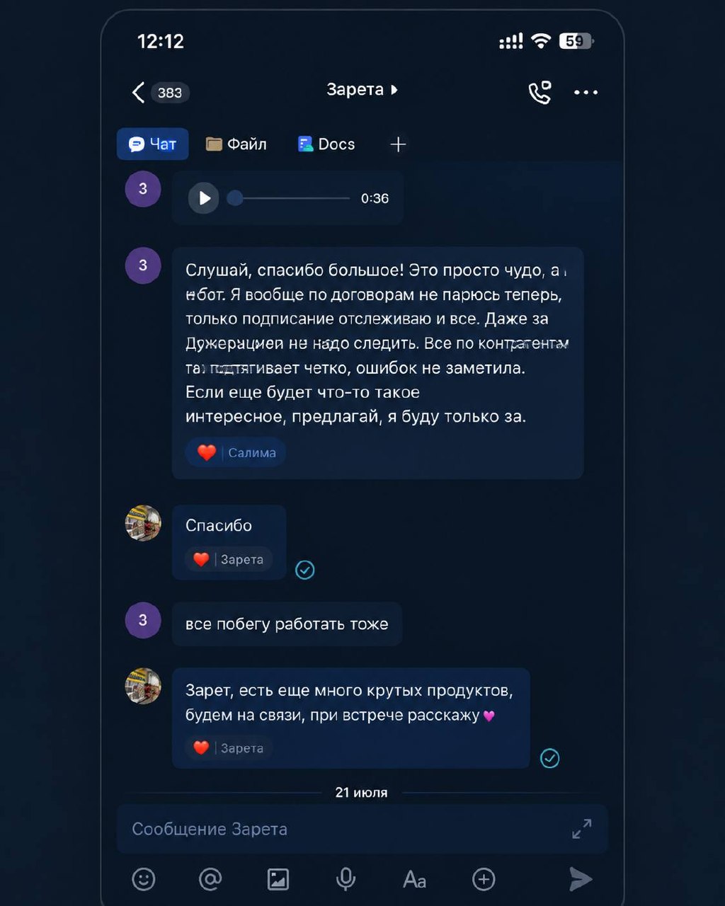 Переписка с Заретой о боте для договоров