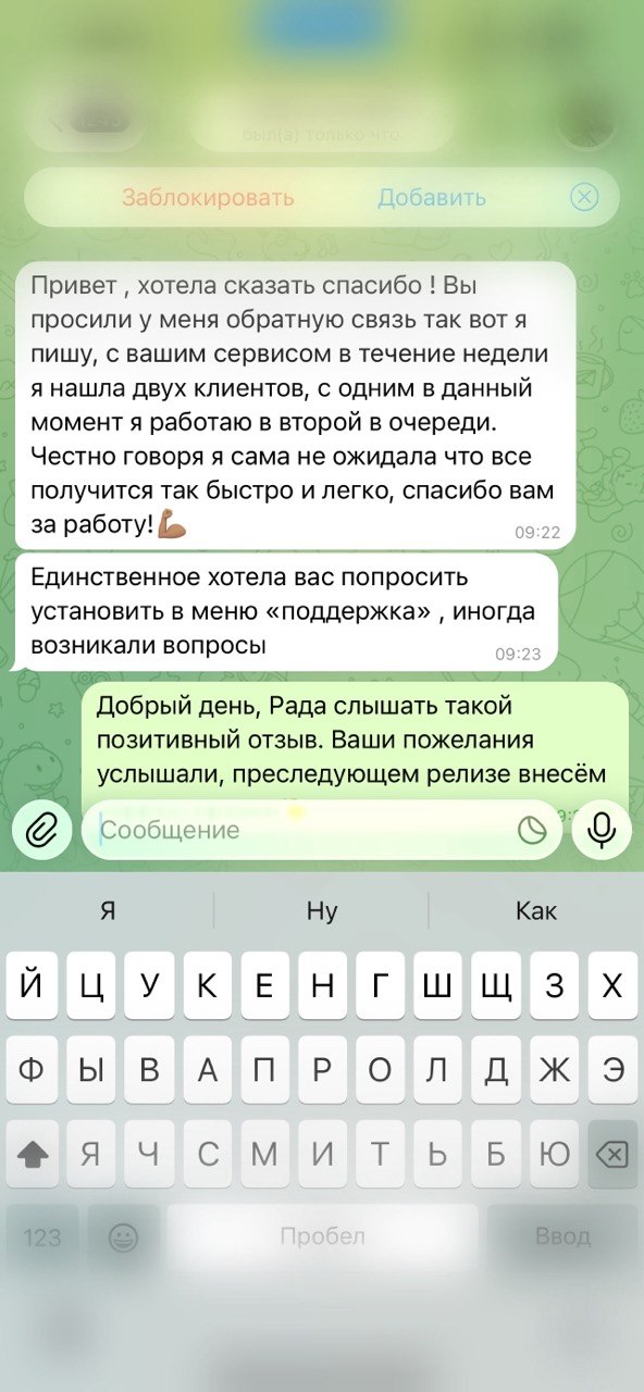 Отзыв о парсере компаний и двух найденных клиентах